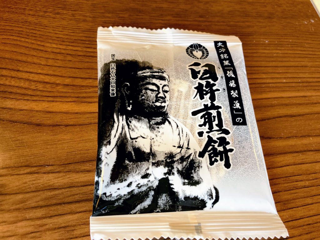 大分県の銘菓「臼杵煎餅」
